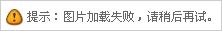 图片加载中... 加载中...